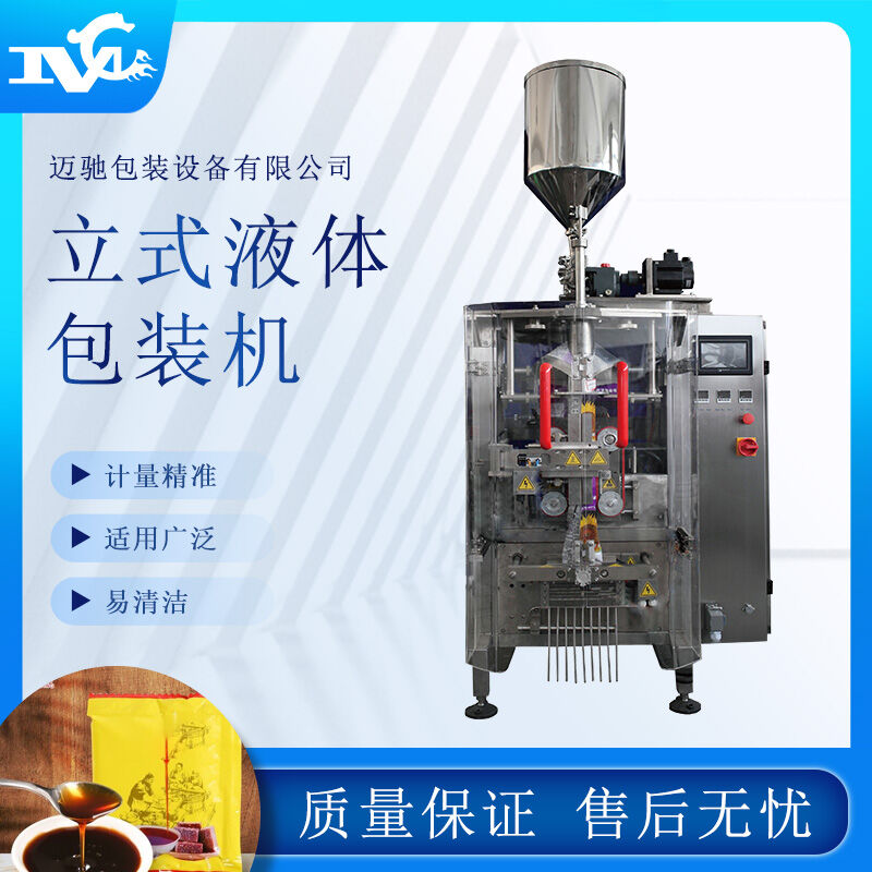 立式液體包裝機(jī) 立式液體包裝機(jī)