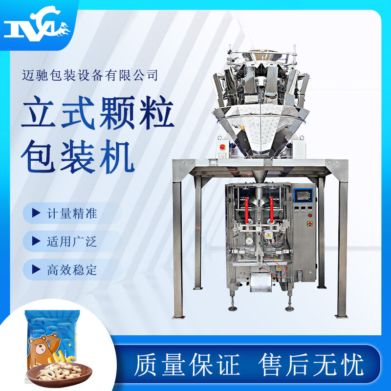 洗衣凝珠包裝機的發展前景良好