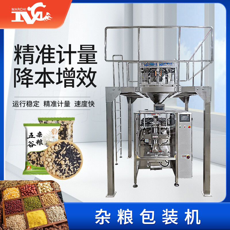 智能科技助力雜糧包裝，創新設備助推包裝領域發展